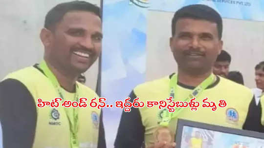 రోడ్డు ప్రమాదంలో ఇద్దరు కానిస్టేబుళ్లు మృతి.. మాజీ మంత్రి హరీష్ దిగ్భ్రాంతి