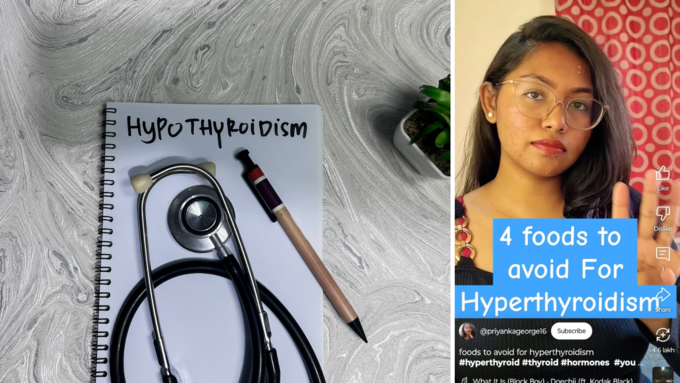 Hyperthyroidism  - 1600x900 स्टोरी