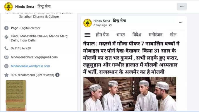 nepal fake news 3