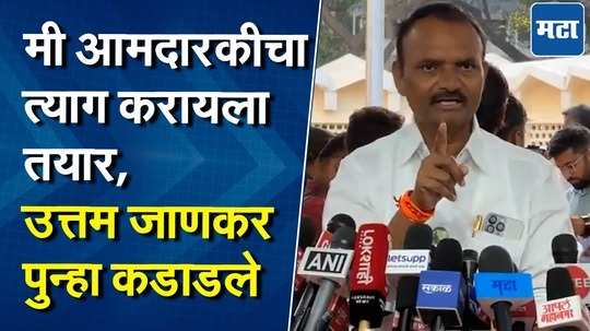 माझ्या मतदारसंघात १ लाख १० हजार मतांचं शिफ्टींग झालंय, पोटनिवडणूक बॅलेटपेपरवर व्हावी : उत्तम जानकर