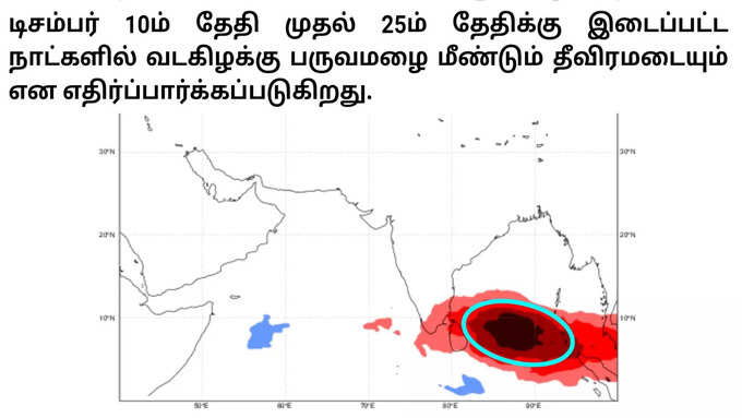 நெருங்கும் காற்றழுத்த தாழ்வுப்பகுதி