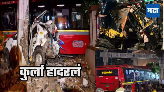 Bus Accident in Kurla : दोन महिन्यापूर्वी बेस्टच्या ताफ्यात, तरी बसचे ब्रेक फेल? पाच बळी घेणाऱ्या कुर्ला अपघातामागे कोण?