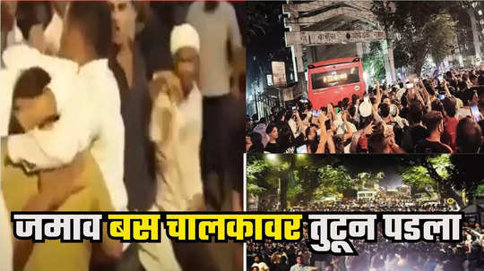 Kurla Bus Accident : पादचाऱ्यांना चिरडून बस कमानीत घुसली, जमावाने संजय मोरेला बाहेर काढून धुतला, काय काय घडलं?