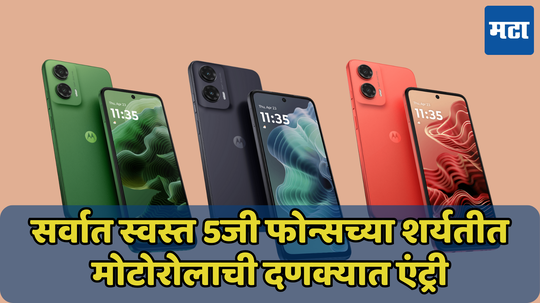 रेडमीच्या एक पाऊल पुढे मोटोरोला! फक्त 9999 रुपयांमध्ये लाँच केला Moto G35 5G