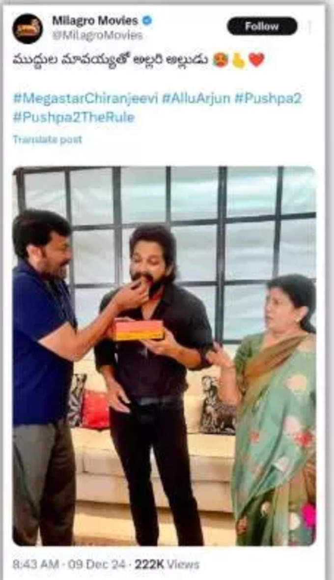 Fact check by News Meter confirms that Mega star Chiranjeevi did not feed sweets to Allu Arjun for the success of Pushpa 2