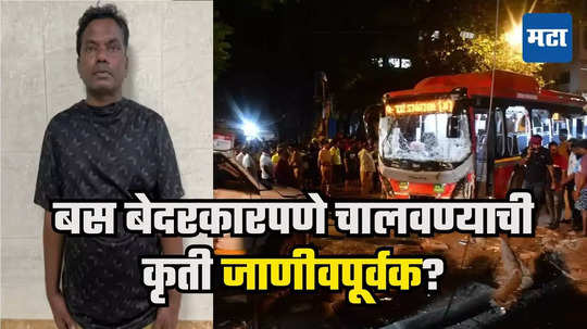 Kurla Accident : संजय मोरेने बसचा वापर शस्त्रासारखा केला का? कुर्ला अपघात प्रकरणात पोलिसांचा नवा अँगल