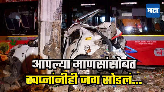 Kurla Accident : पापा, भाभीका इंतकाल हो गया... कुर्ला बस अपघातात होत्याचं नव्हतं, हसत्या खेळत्या घरांवर दुःखाचा डोंगर