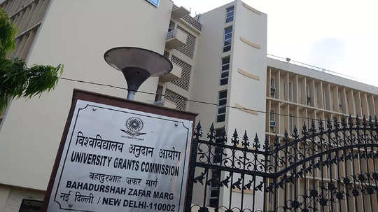 UGC: शिक्षणाच्या प्रवाहात परतणे सुलभ; पूर्वशिक्षणाला मान्यता देण्यासाठी विद्यापीठ अनुदान आयोगाचा आराखडा