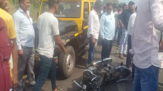 Sangli Accident: ओव्हरटेकच्या नादात बाईकला उडवलं, दुचाकीवरील आईसह दोन चिमुकल्यांचा करुण अंत