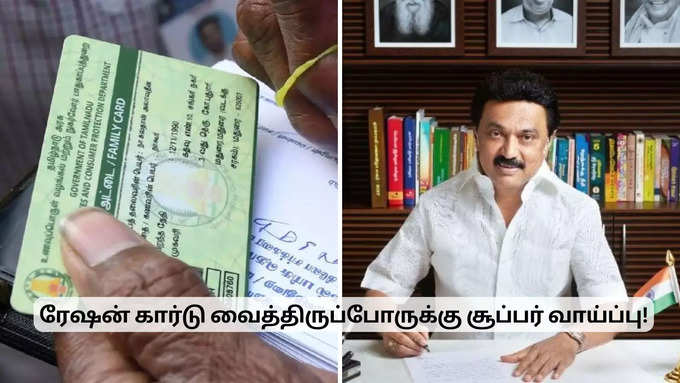 தமிழக அரசு அறிவிப்பு!