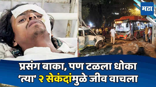 Kurla Bus Accident: बस मला चिरडणारच होती, तितक्यात...; 'त्या' २ सेकंदांमुळे अमन वाचला; अपघाताचा थरार सांगितला