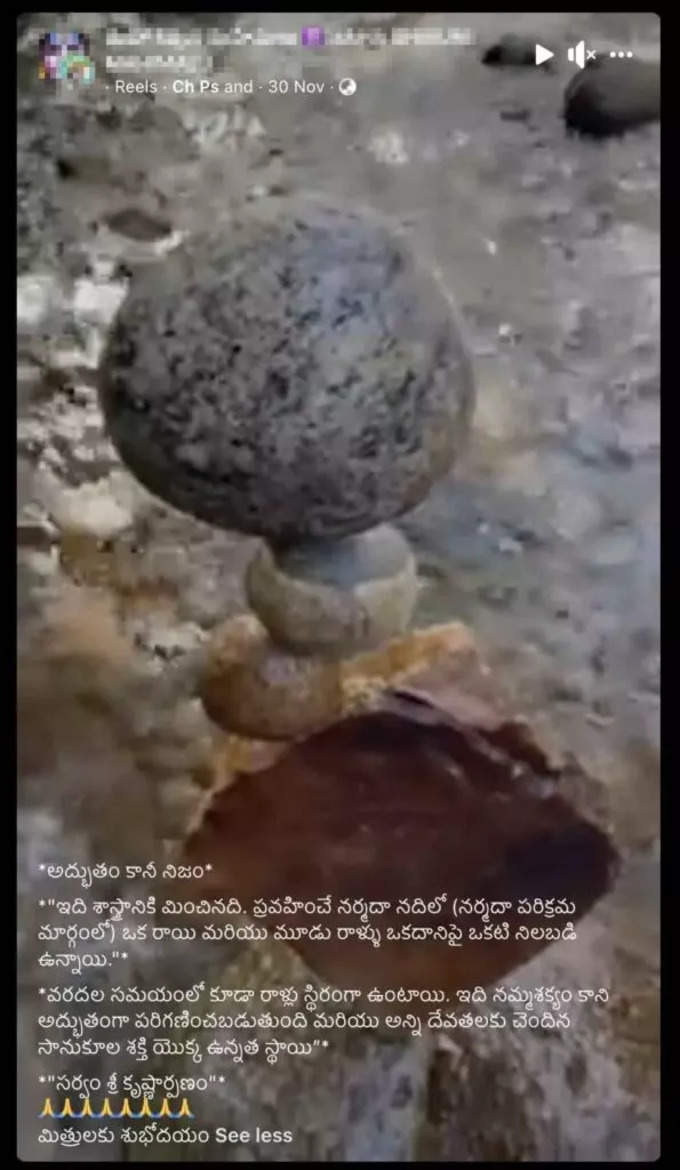 Rock formation in Narmada River Claim