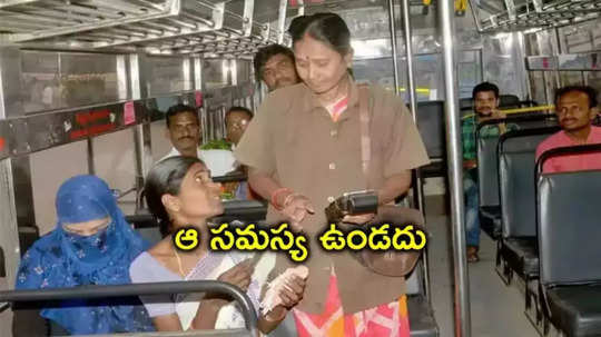 ఆర్టీసీ బస్సుల్లో ఆ ఇబ్బందులకు చెక్.. TGSRTC కీలక నిర్ణయం..!