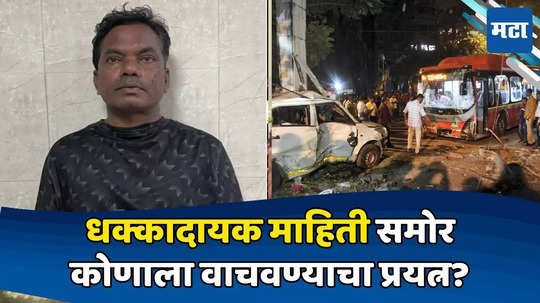 Kurla Bus Accident: बस चालक मोरे तुरुंगात, पण...; प्रकरणात नवी माहिती समोर, कोणाला वाचवण्याचा प्रयत्न होतोय?