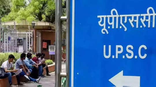 UPSC Exam 2025: देशात IAS, IPS च्या १,९०२ जागा रिक्त, यंदाची 'युपीएससी'ची पूर्व परीक्षा २५ मे दिवशी होणार