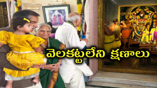 క్లీంకారను చూపించిన ఉపాసన.. ఎంత ముద్దుగా ఉందో