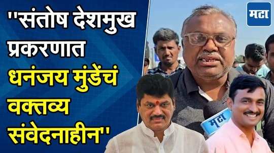 बीड जिल्हा बंदला उत्स्फूर्त प्रतिसाद, संतोष देशमुख प्रकरणातील आरोपीला तात्काळ अटकेची मागणी