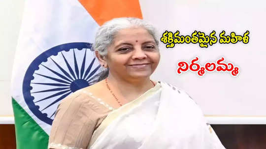 Most Powerful Women: శక్తిమంతమైన మహిళగా నిర్మలమ్మ.. వరుసగా ఆరోసారి ఫోర్బ్స్ జాబితాలో చోటు..!