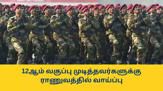 UPSC NDA Exam 2025 : 12ஆம் வகுப்பு முடித்தவர்களுக்கு ராணுவத்தில் வாய்ப்பு; 406 இடங்களுக்கு விண்ணப்பங்கள் வரவேற்பு