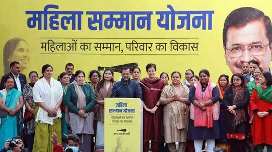 Delhi Mahila Samman Yojana: केजरीवाल यांची नवी रेवडी महिलांसाठी! गरीब महिलांना देणार दरमहा एक हजार रुपये