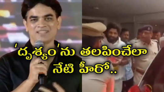 అల్లు అర్జున్‌కు మధ్యంతర బెయిల్.. ఈ పాయింట్ల మీదే వాదించిన ఆచార్య నిర్మాత