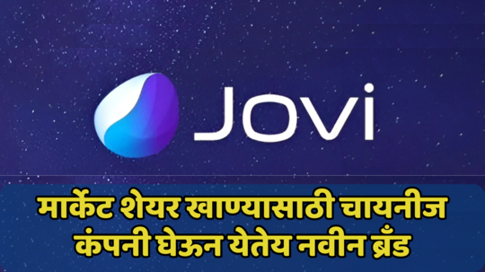 सावधान! अजून एका चायनीज ब्रँडचा होतोय बाजारात शिरकाव! GSMA डेटाबेसवरून झाला खुलासा