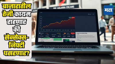 शेअर बाजार ‘टेक ऑफ’​ करणार, Sensex 200000 ची घेणार भरारी, कधी येणार आनंदवार्ता? मार्केट एक्सपर्टने सांगितली तारीख