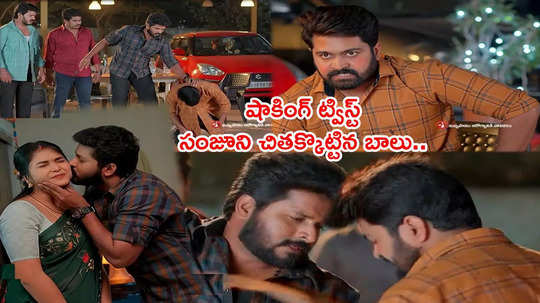 Gunde Ninda Gudi Gantalu Promo: సంజూ, బాలుల మధ్య వార్! ప్రభావతి కుటుంబానికి పెను ప్రమాదం!