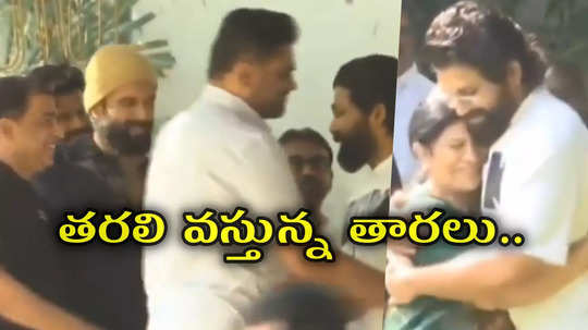 అల్లు అర్జున్ కోసం వచ్చిన సురేఖ కొణిదెల.. బన్నీతో కొరటాల శివ, దిల్ రాజు, విజయ్ దేవరకొండ