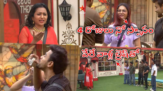 Bigg Boss Promo Today: ఫైనలిస్టులతో యాంకర్ సుమ అల్లరి.. గలీజ్ పనులన్నీ బయటపెట్టించిందిగా