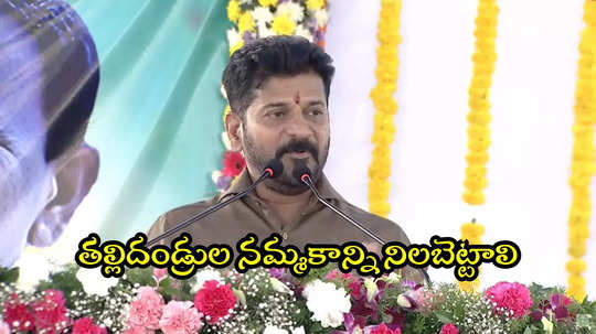 గురుకులాల్లో ఫుడ్ పాయిజన్ ఘటనలు.. సీఎం రేవంత్ కీలక ఆదేశాలు