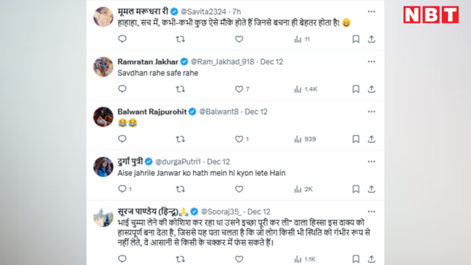 सावधान रहें, सतर्क रहें…