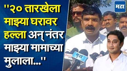 "बीडमध्ये गोळीबार करणारे आमदार संदीप क्षीरसागरांचे कार्यकर्ते..." अमर नाईकवाडे यांचा आरोप