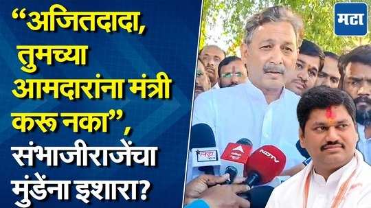 वाल्मिक कराड अजूनही खुला फिरतोय, सरपंच देशमुख प्रकरणासाठी SIT नेमा; संभाजीराजे कडाडले