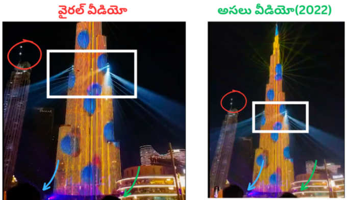 Telangana Talli Burj Khalifa