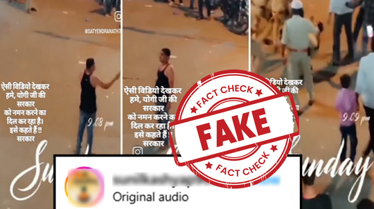 Fact check : पोलिसाने तरुणाच्या पायावर गोळी झाडल्याचा 'तो' व्हिडीओ सहारनपुरचा नाही, फॅक्ट चेक