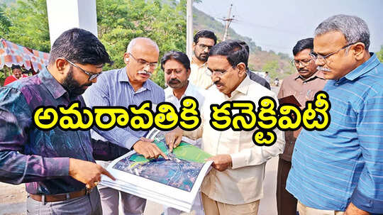 ఏపీలో కొత్తగా ఆరు లేన్ల రహదారులు.. ఈ రూట్లలోనే, అమరావతి నుంచి కనెక్టివిటీ