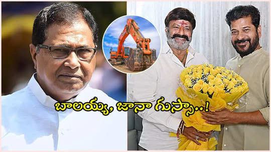 HYD: బాలకృష్ణ, జానారెడ్డి ఇళ్లకు మార్కింగ్.. త్వరలోనే బుల్డోజర్లు..!