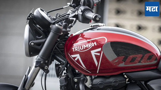 Triumph Speed T4: ट्रायम्फची ही पॉवरफूल बाईक झाली स्वस्त; कंपनीने इतक्या रुपयांनी किंमत केली कमी, ऑफर फक्त लिमिटेड टाईमसाठी