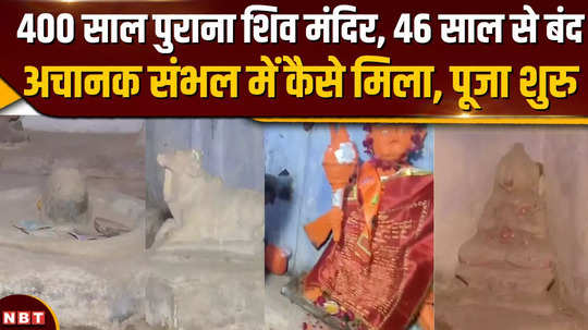 ancient temple found in sambhal