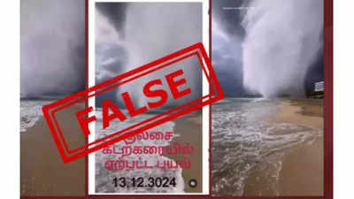 குலசை கடற்கரையில் மெகா வாட்டர்ஸ்பவுட்? தீயாய் பரவும் வீடியோ உண்மை என்ன?