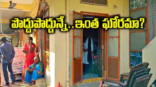 పొద్దుపొద్దున్నే ఇదేం పనిరా.. భర్తను తుపాకీతో బెదిరించి.. భార్యను కాళ్లుచేతులు కట్టేసి బాత్రూంలో..!