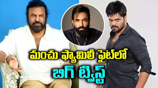 చక్కెర పోసి చంపాలనుకున్నారు.. మంచు మనోజ్ మరో కంఫ్లైంట్