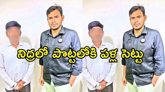 విశాఖపట్నం: ఓ వ్యక్తికి వారం రోజులుగా దగ్గు.. స్కాన్ చేసిన డాక్టర్లు షాక్, దాన్ని ఎలా మింగేశావ్ నాయనా!