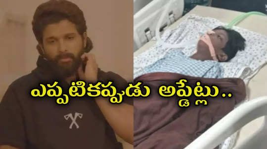 సింగపూర్‌ నుంచి ఇంజక్షన్..  శ్రీతేజ్ వైద్యం కోసం పుష్ప 2 టీం