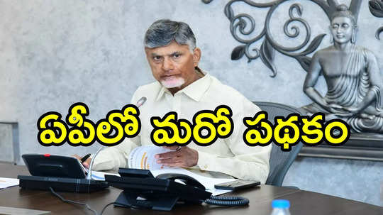 ఏపీలో వారందరికి శుభవార్త.. రూ.2వేల కిట్ ఉచితంగా అందజేస్తారు