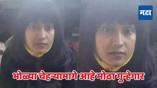 Crime News : अनेक नावांनी कुप्रसिद्ध, या तरुणीचं ४०६००००० रुपयांशी कनेक्शन; पुणे पोलिसांची मोठी कारवाई