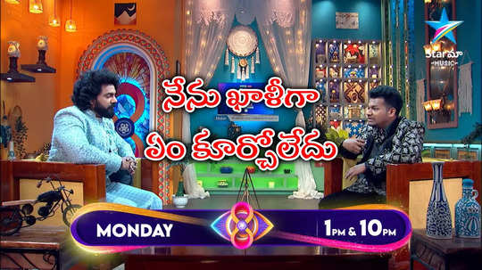 Avinash Bigg Boss Interview: ఊరుకో ఎద్దులా ఉన్నావ్ ఏడిస్తే బాగోదు.. అవినాష్‌‌‌ని ఎగతాళి చేసిన అర్జున్ అంబటి