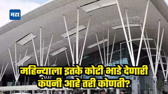 जगातील मोठ्या कंपनीने भारतात सुरू केले ऑफिस; भाड्यासाठी महिन्याला मोजत आहेत इतके कोटी!