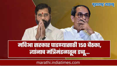 Maharashtra cabinet expansion : शिंदेंसाठी ठाकरेंना नडला, बंडासाठी बैठकांचा सपाटा; प्लान करणाऱ्या नेत्याला शिंदेंचा दे धक्का